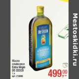Магазин:Метро,Скидка:Масло
оливковое
Extra Virgin
DE CECCO