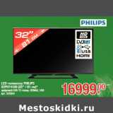 Магазин:Метро,Скидка:LED телевизор PHILIPS
32PHT4100 