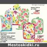 Прихватки с неопреном
100% хлопок