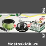 Магазин:Метро,Скидка:Набор ковшей TEFAL INGENIO
