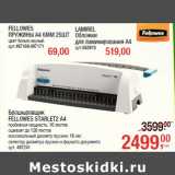 Магазин:Метро,Скидка:Брошюровщик FELLOWES STARLET2 A4