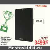 Магазин:Метро,Скидка:Жесткий диск
TOSHIBA Canvio*
