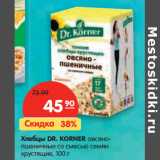 Магазин:Карусель,Скидка:Хлебцы DR. KORNER овсяно-
пшеничные со смесью семян
хрустящие,