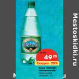 Магазин:Карусель,Скидка:Вода НАРЗАН
минеральная
природной
газации,