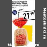 Лента супермаркет Акции - Хлеб зерновой Геркулес Fazer 