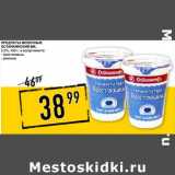 Лента супермаркет Акции - Продукты молочные Останкинский МК 2,5%