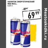 Магазин:Лента супермаркет,Скидка:Напиток энергетический Red Bull 
