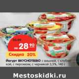 Магазин:Карусель,Скидка:Йогурт ВКУСНОТЕЕВО