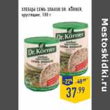 Магазин:Лента,Скидка:ХЛЕБЦЫ СЕМЬ ЗЛАКОВ DR. KORNER,
хрустящие