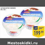 Магазин:Лента,Скидка:Сыр mascarpone SANTABENE,
80%,