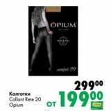 Магазин:Prisma,Скидка:Колготки Collant Rete 20 Opium 