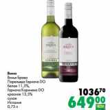 Магазин:Prisma,Скидка:Вино Винья Брава Парельяда Гарнача DO белое 11,5%, Горнача Кариняна DO красное 13,5% сухое 