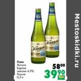Магазин:Prisma,Скидка:Пиво Жигули Барное светлое 4,9%