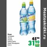 Магазин:Prisma,Скидка:Вода питьевая Актив лимон, лайм/мята Аква Минерале 