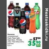 Магазин:Prisma,Скидка:Напиток газированный Pepsi/Pepsi Light/Pepsi Max, Mirinda, 7 up/7 Up лайм/мята, Evervess 