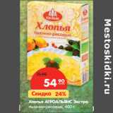 Магазин:Карусель,Скидка:Хлопья АГРОАЛЬЯНС Экстра
пшенно-рисовые
