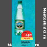 Магазин:Карусель,Скидка:Вода НАРЗАН
минеральная
природной
газации,