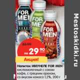 Магазин:Карусель,Скидка:Напиток ИМУНЕЛЕ FOR MEN
 1,2%