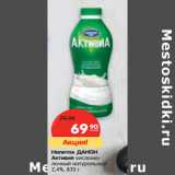 Магазин:Карусель,Скидка:Напиток Данон Активия кисломолочный натуральный 2,4%