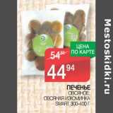 Магазин:Spar,Скидка:Печенье овсяное, овсяная изюминка Smart 