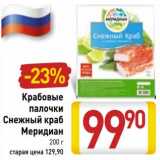 Магазин:Билла,Скидка:Крабовые палочки Снежный краб Меридиан