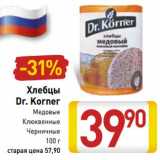 Хлебцы Dr. Korner 