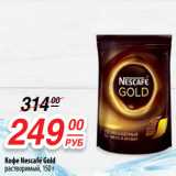 Магазин:Да!,Скидка:Кофе Nescafé Gold
растворимый