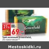 Магазин:Окей,Скидка:Чай зеленый Greenfield,
