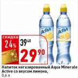 Магазин:Окей супермаркет,Скидка:Напиток негазированный Aqua Minerale Active со вкусом лимона