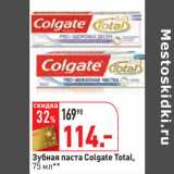 Магазин:Окей,Скидка:Зубная паста Colgate Total