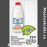 Реалъ Акции - Молоко

Простоквашино Отборное пастеризованное 3,4-6%