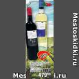 Магазин:Реалъ,Скидка:Вино Порташ Ду Тежу красное, белое сухое 12,5% Португалия