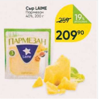 Акция - Сыр LAIME 40%