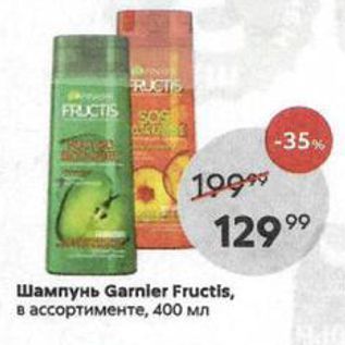 Акция - Шампунь Garnler Fructis