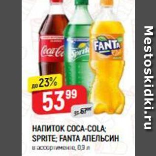 Акция - Напиток COCA-COLA SPRITE;