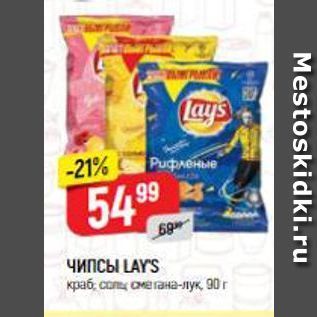 Акция - ЧИПСЫ LAYS краб