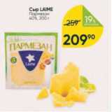 Сыр LAIME 40%