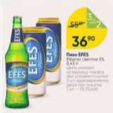 Перекрёсток Акции - Пиво Efes