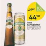Перекрёсток Акции - Пиво Хамовники 4,5-4,8%