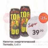 Магазин:Пятёрочка,Скидка:Напиток энергетический Tornado