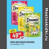 КОРМ ДЛЯ КОШЕК DREAMIES 