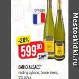 Верный Акции - Вино ALSACE riesling 