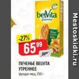 ПЕЧЕНЬЕ ВЕLVITA 