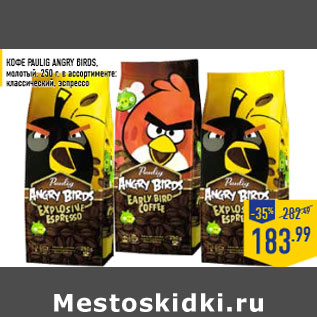 Акция - Кофе PAULIG Angry birds, молотый, 250 г, в ассортименте: