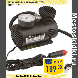Акция - Автомобильный мини-компрессор LENTEL X123
