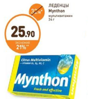 Акция - ЛЕДЕНЦЫ Mynthon мультивитамин 34 г