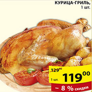 Где Купить Курицу Гриль В Великом Новгороде
