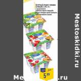 Магазин:Лента,Скидка:Йогуртный продукт EHRMANN Аlpenla nd, 0,3%, 95 г