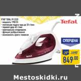 Магазин:Лента,Скидка:Утюг TEFAL FV 2325