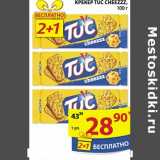 Крекер  TUC CHEZZZ